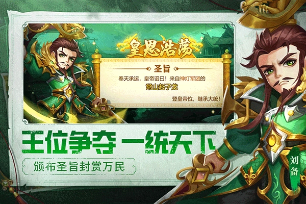 天天三国手游版图4