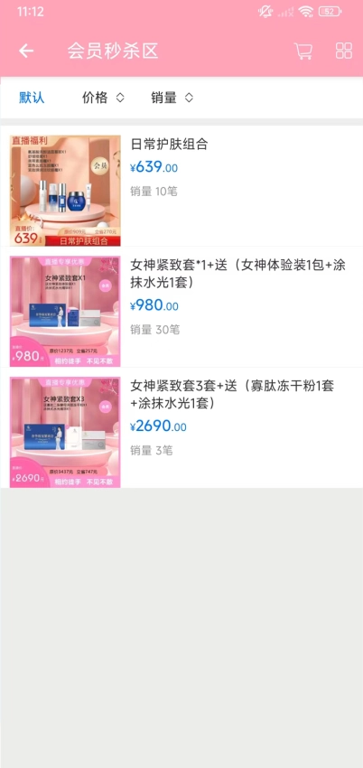 美蒂国际直装版