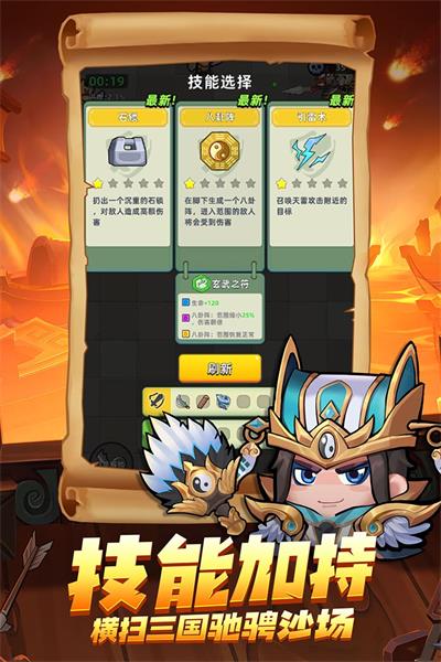 三国吧兄弟0.1折版本