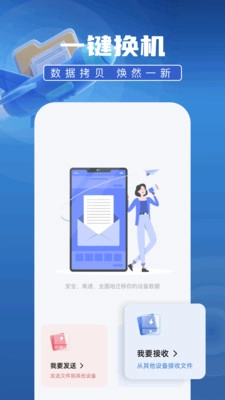 克隆数据官方正版