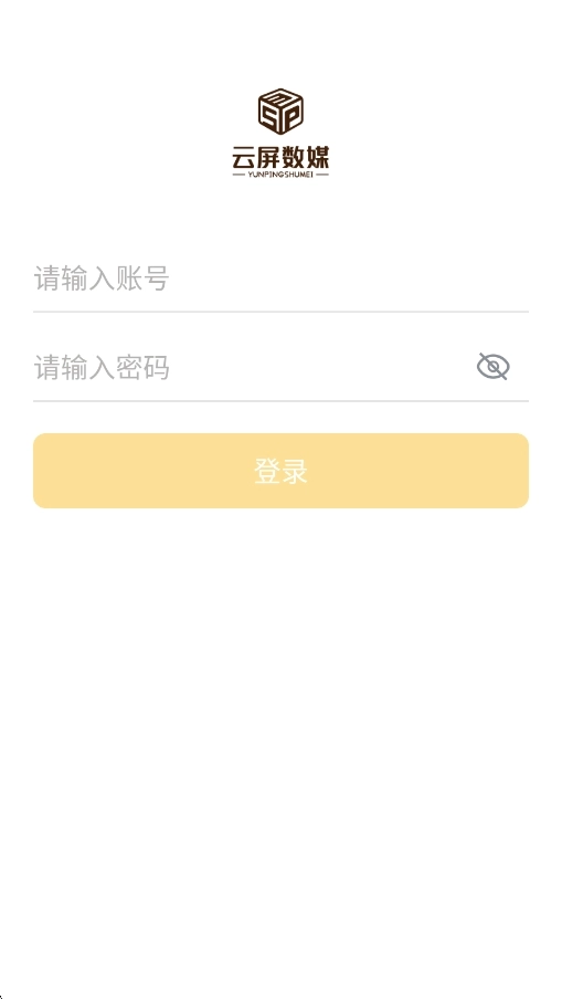 云屏数媒直装版