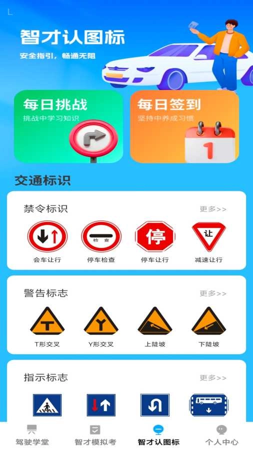 步步学驾最新版