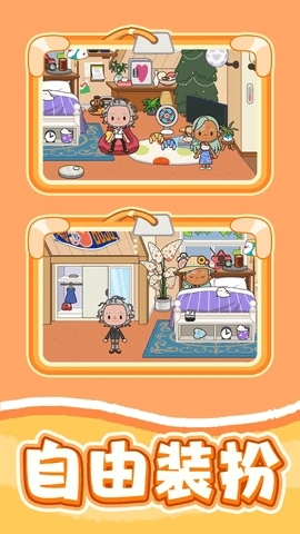 宝宝建造家园最新版