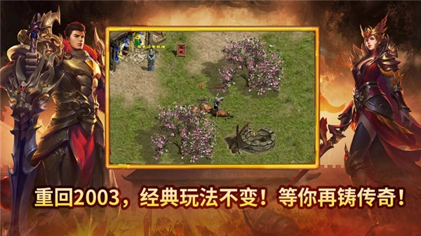 潇湘传世2026游戏正版图1