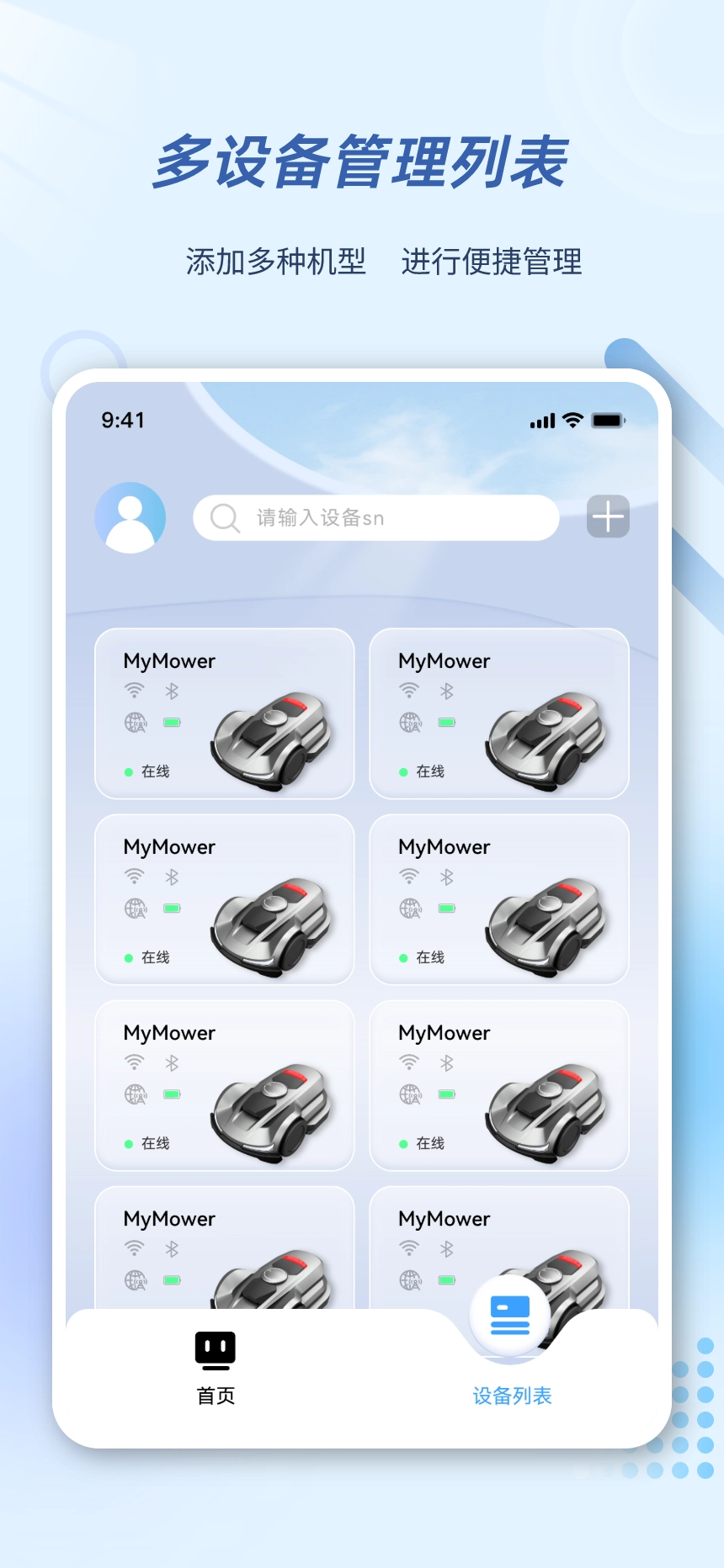 Robotic Mower软件直装版