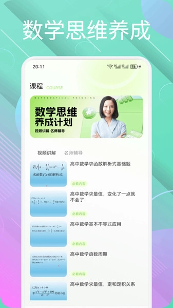 伯位数智函数官方正版