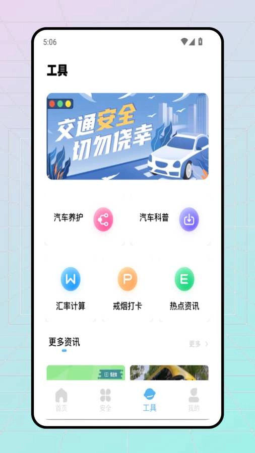 驾校模拟3d软件安卓免费版