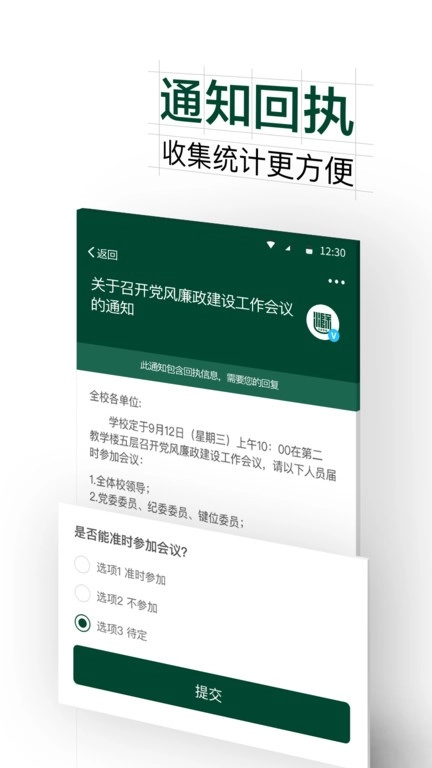掌上蔚园安卓免费版图3