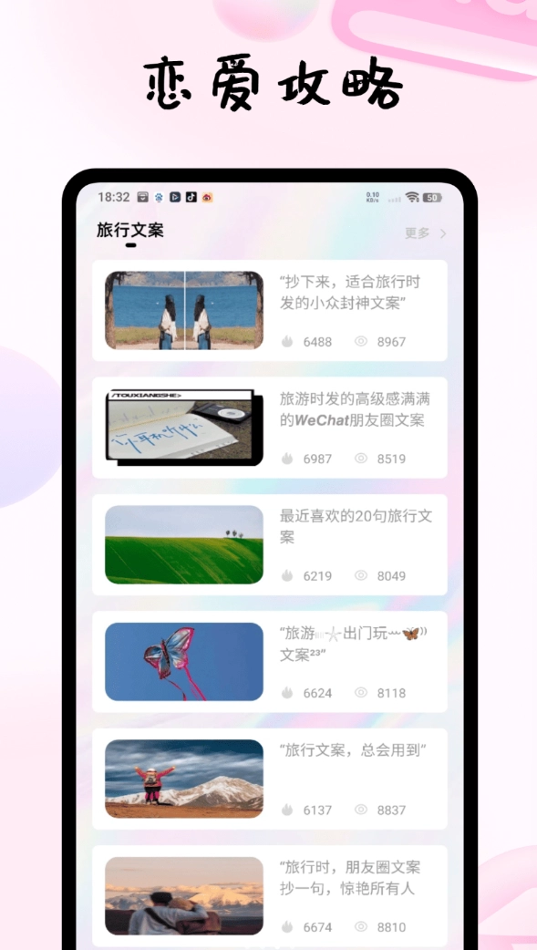 脱单实验室通用版