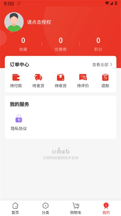 京致酒行安卓免费版