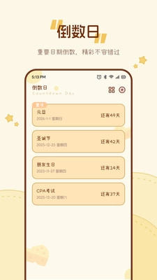 我的日记录本最新版图2