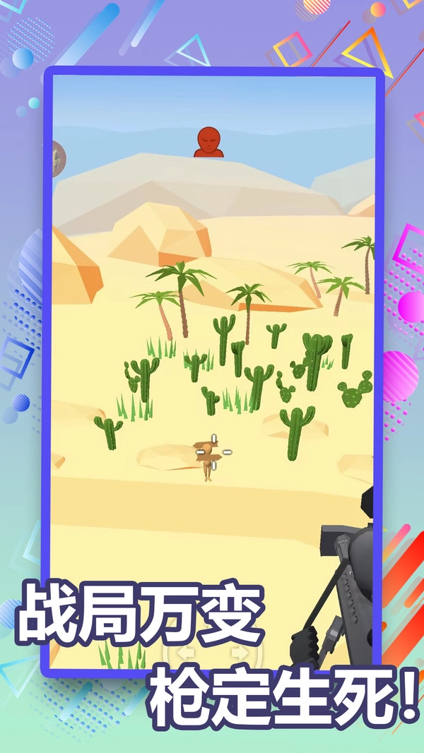 狙击突击队游戏安装包