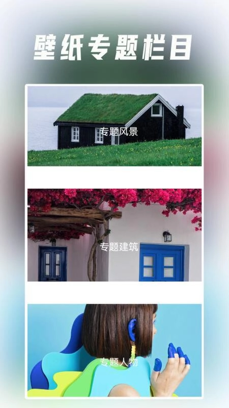 视觉壁纸软件手机正版