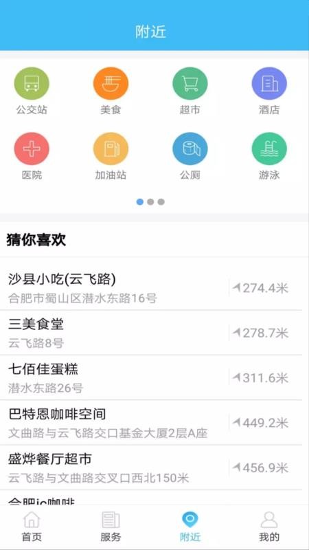 智慧沧州免费版(1)