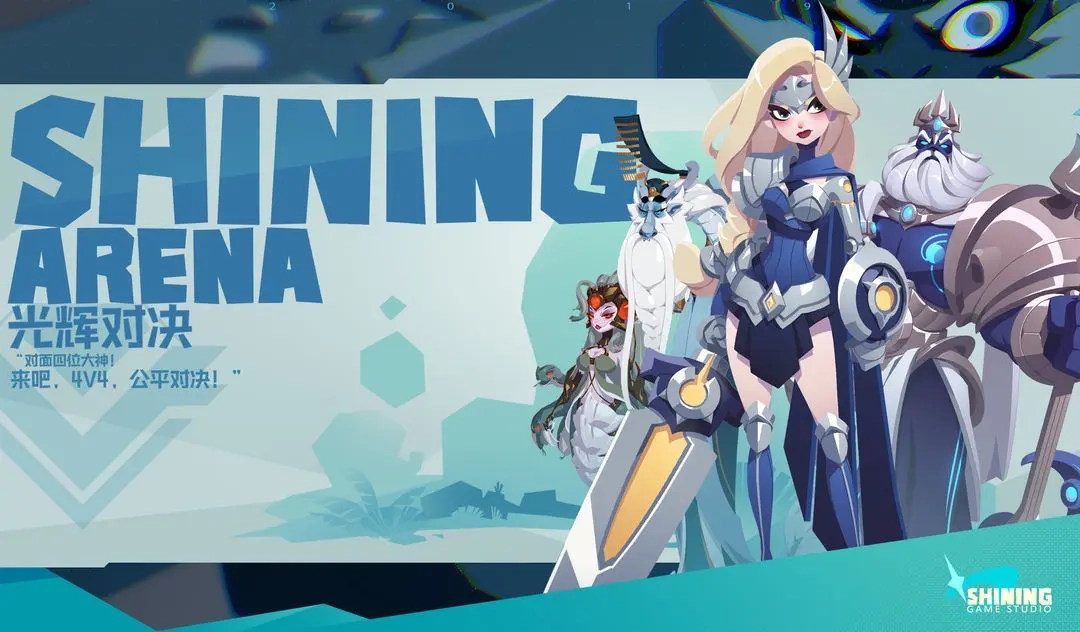 光辉对决安卓官方版