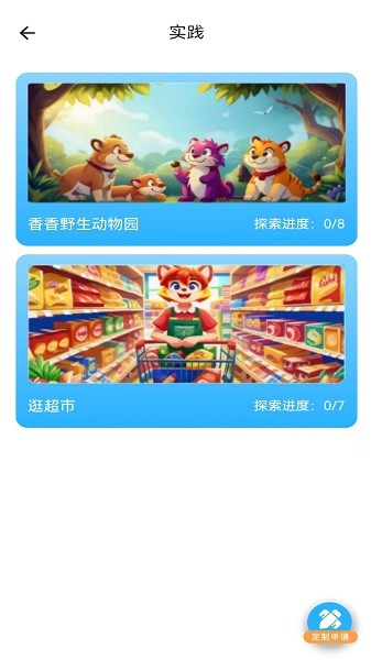 艾克狐AI口语官方正版