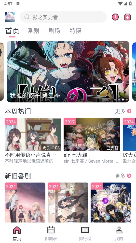 nyafun动漫免费版图1