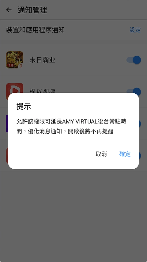 三七通用框架（AMY VIRTUAL）手机免费版