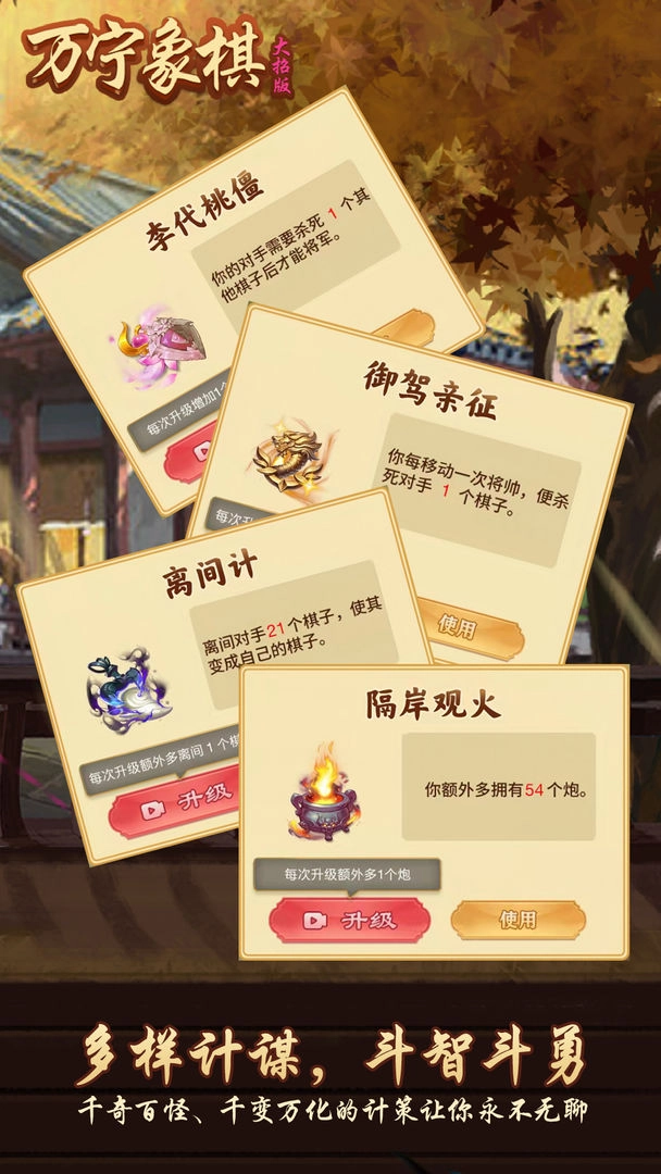 万宁象棋手机正版