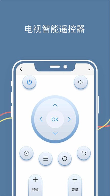 智能空调遥控管家手机正版