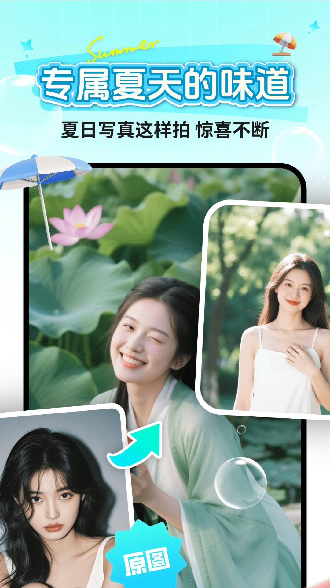 美颜换装特效Cam软件直装版