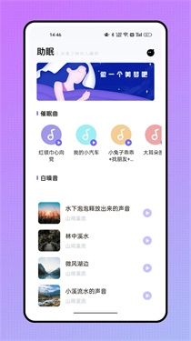 飞韵听书官方正版图2
