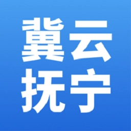 冀云抚宁免费原版