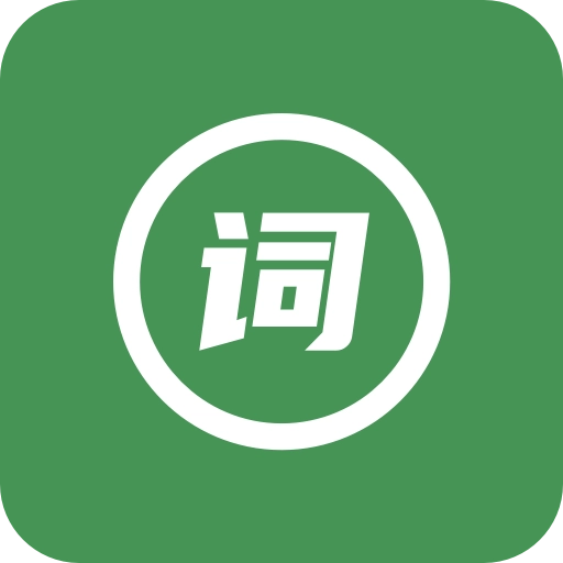 优奕提示词工具软件手机免费版