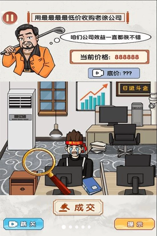 烧脑时刻手机正版