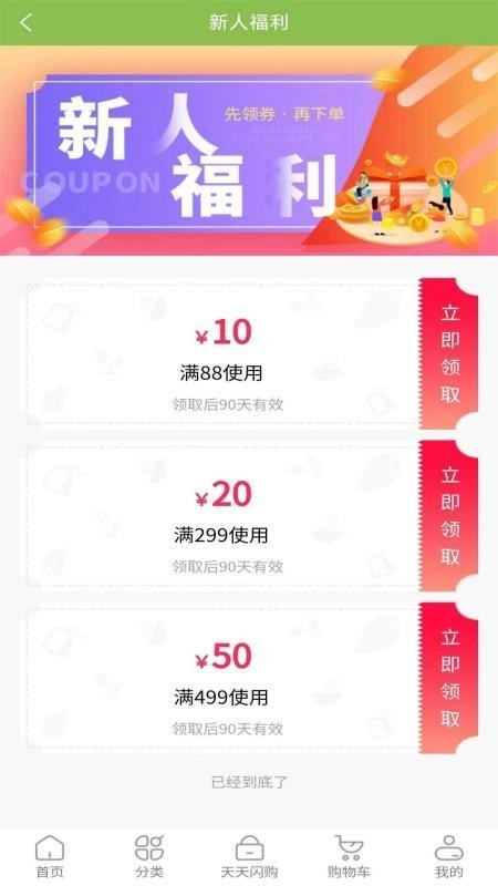 上茶久茗安卓版