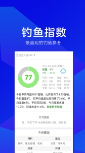 野钓之家手机免费版图4