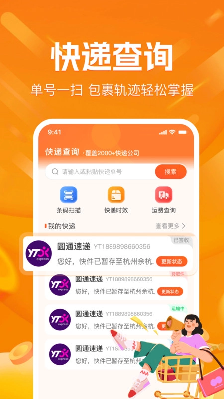 拼拼优惠购免费版