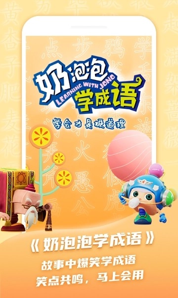 儿童学古诗软件手机正版