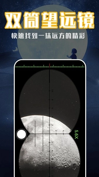 放大镜手机版(1)