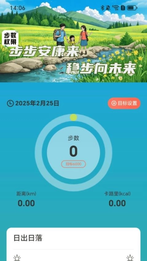 步步安康来免费原版