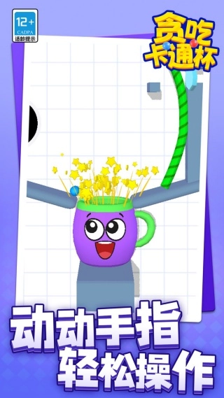 贪吃卡通杯原版