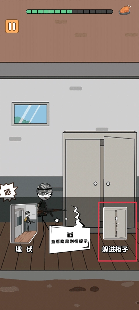 火柴人逃亡日记游戏安装包