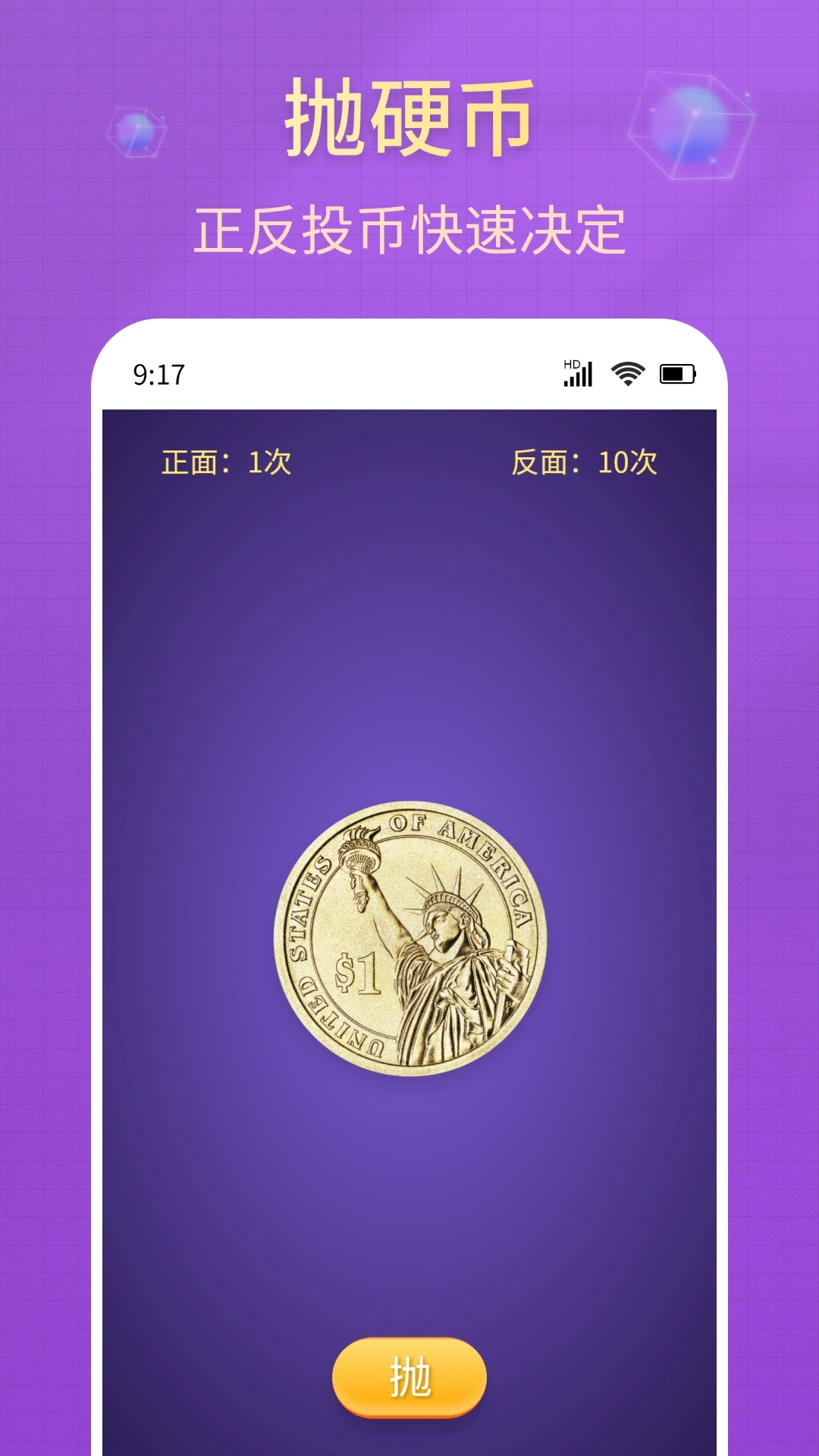大转盘小决策软件安卓官方版
