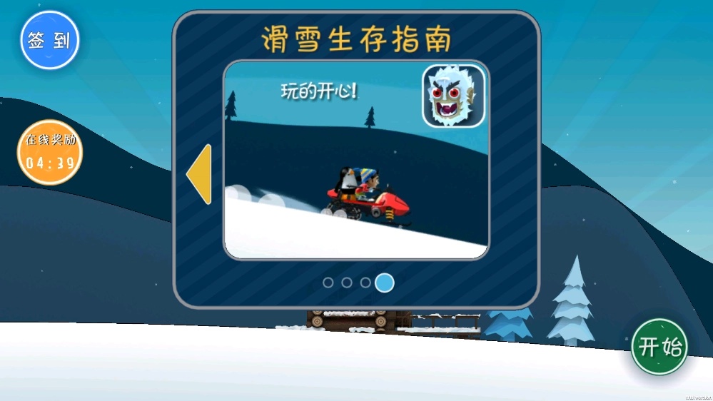 良子大冒险手机正版