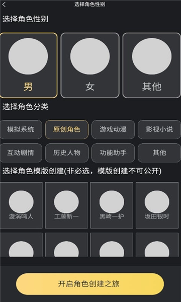 ai梦境伴聊安卓版图1