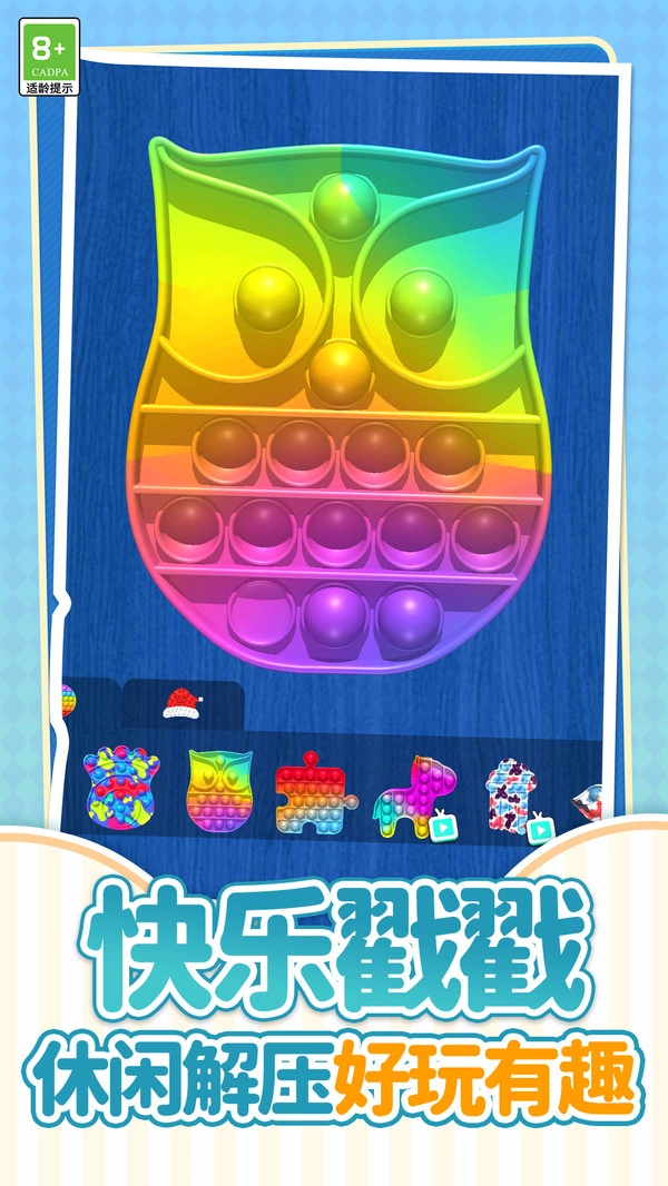 货柜爱消消手游免费版