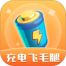 充电飞毛腿手机最新版