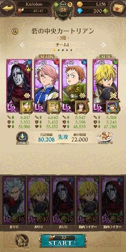 七大罪光与暗之交战日服手机下载