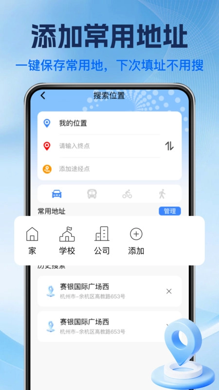高游卫星导航手机正版