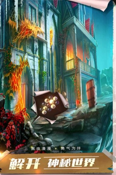 密室逃脱13秘密任务官方最新版图3