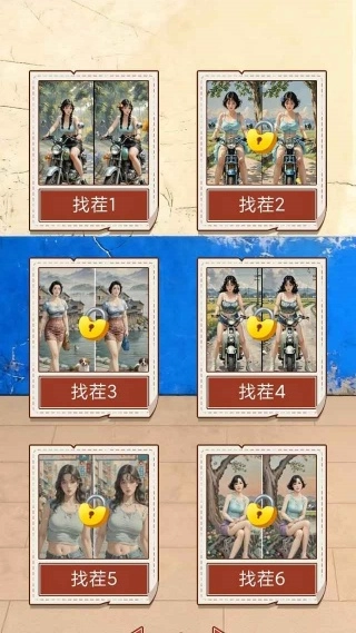 闯关之家通用版