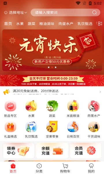 宴领生鲜免费原版