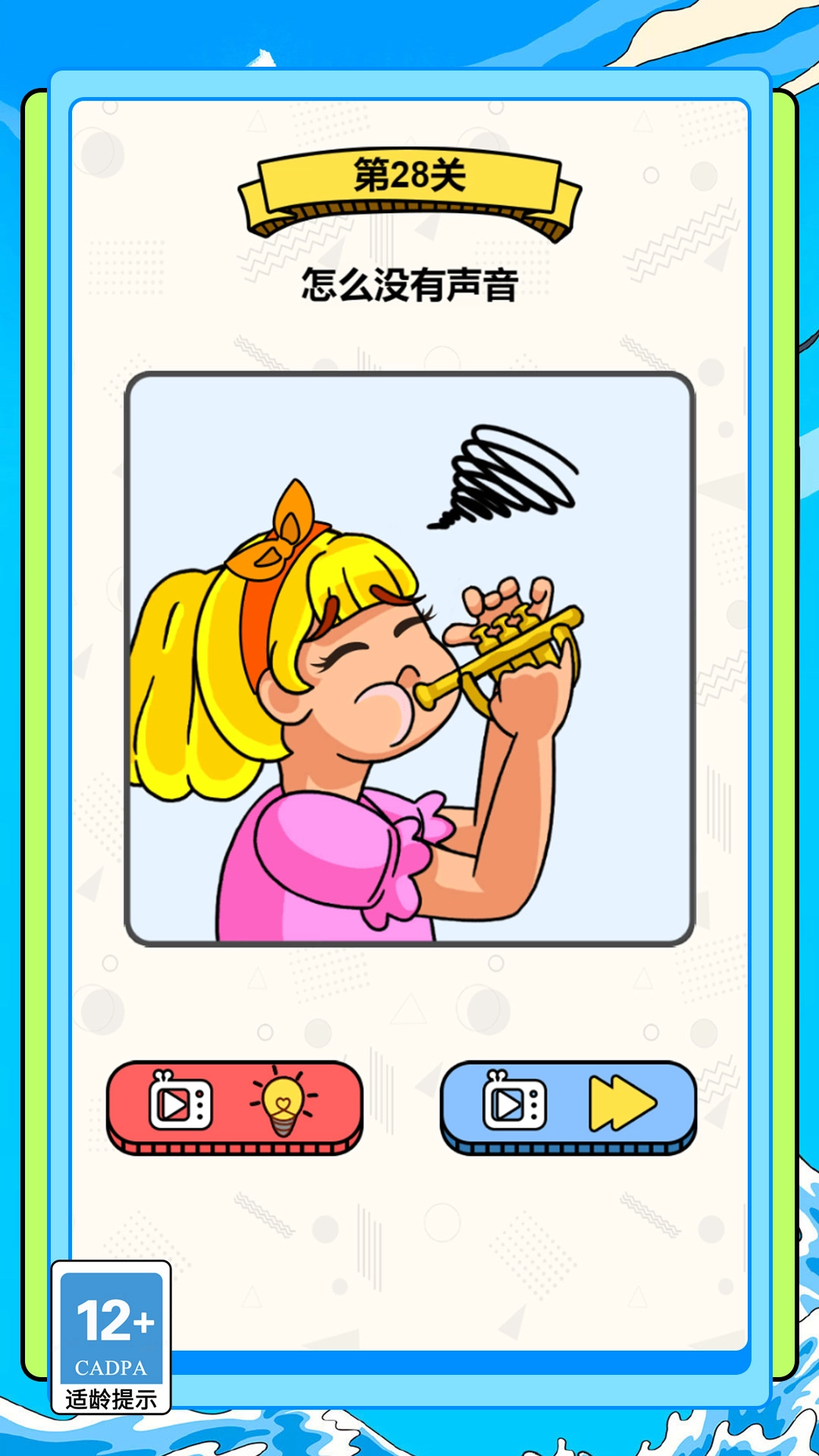 丑画也疯狂官方最新版