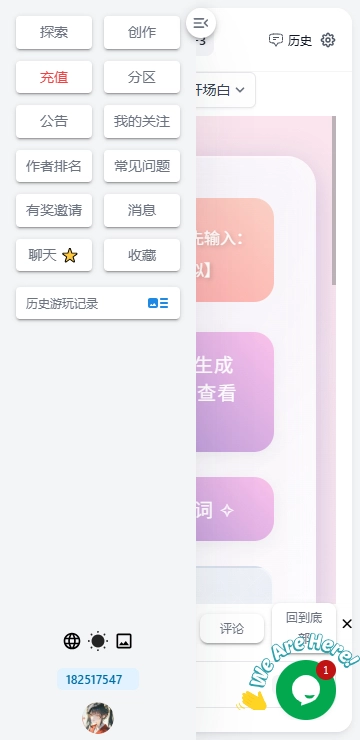AI风月直装版图3