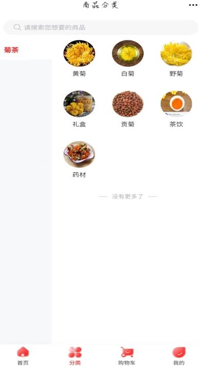 农产品供应链官方最新版